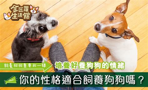 什麼動物可以養|你適合飼養哪一種寵物？